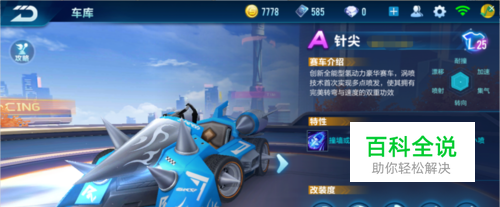 一个是进攻 一个是进攻