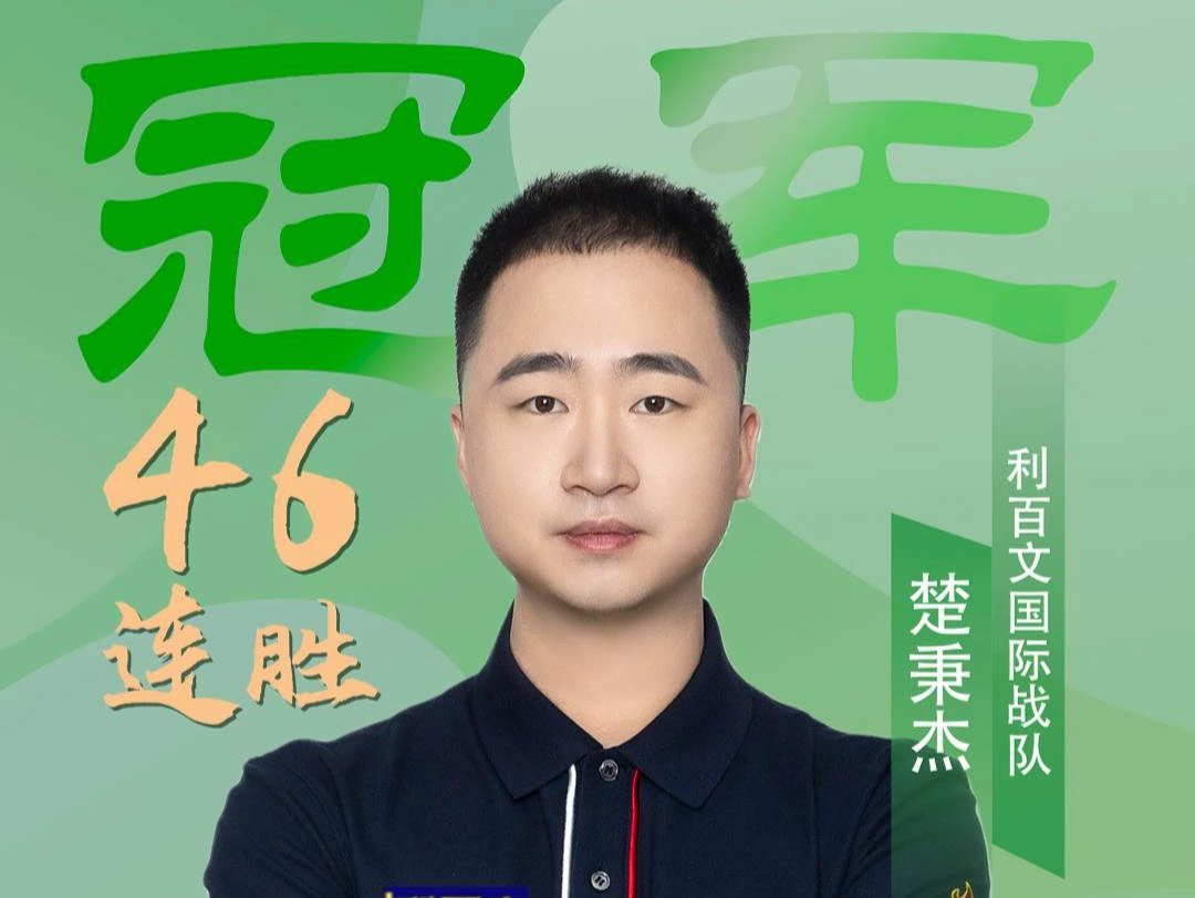 技战术分析 技战术分析