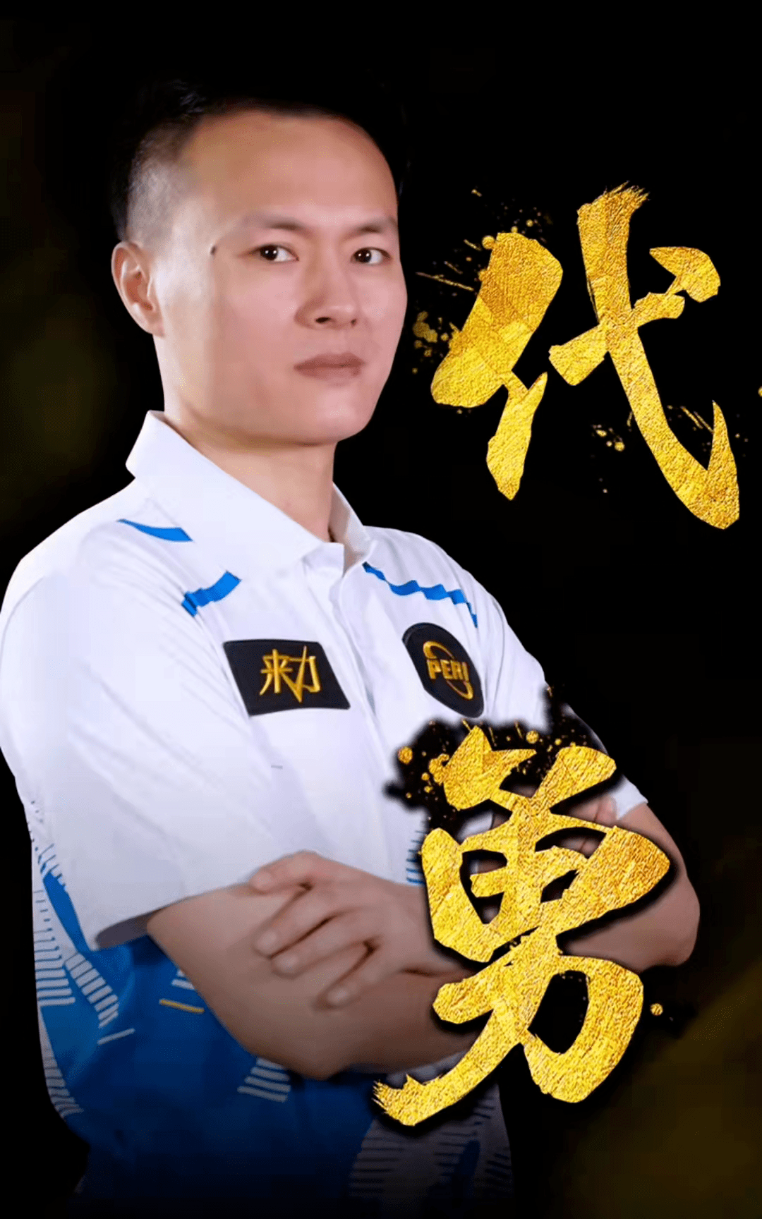 不败之地 不败之地